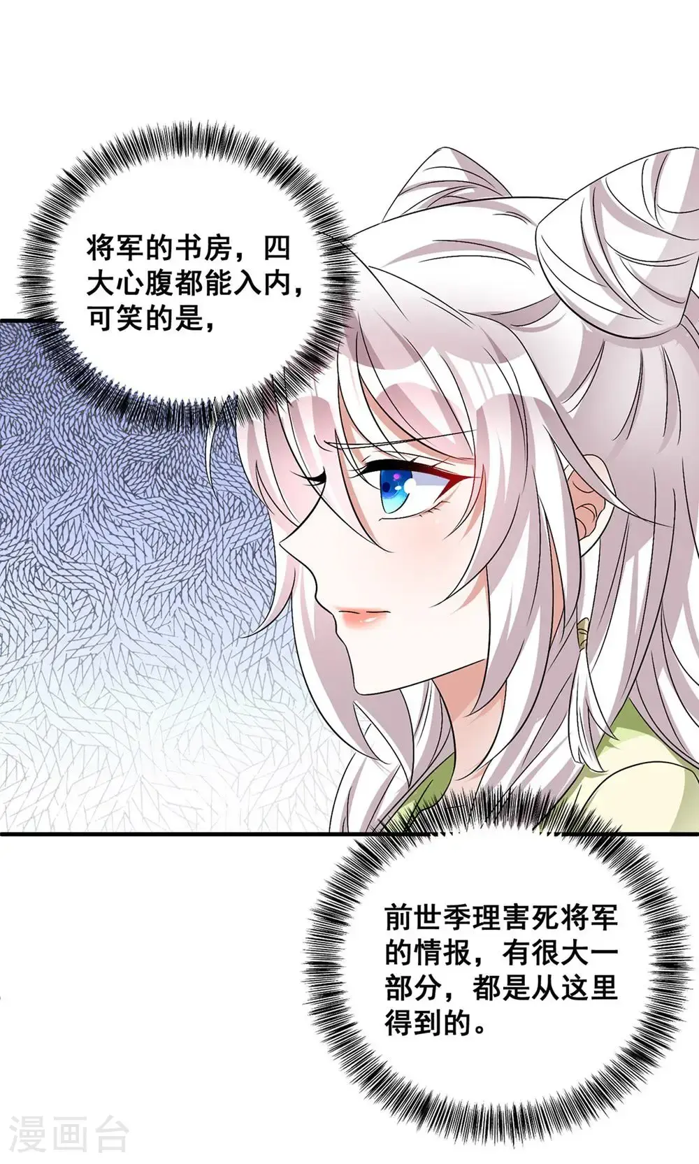 第207话 解决季理31