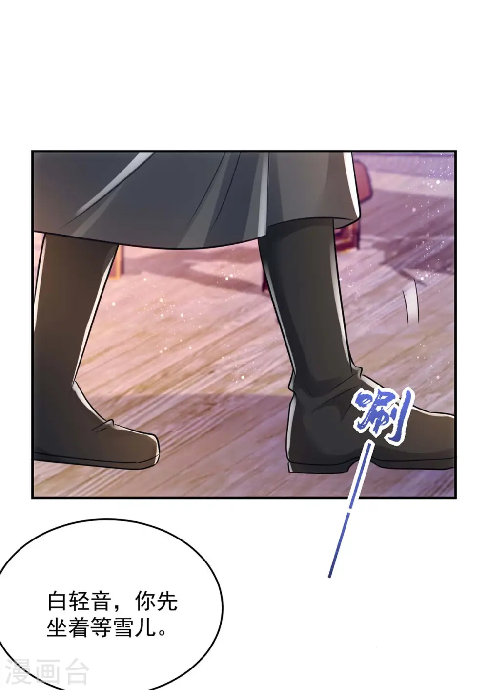 第77话 吻20