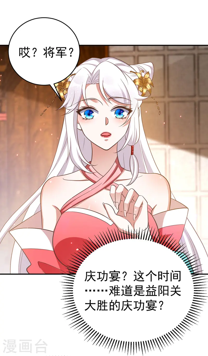 第8话 将军心软24