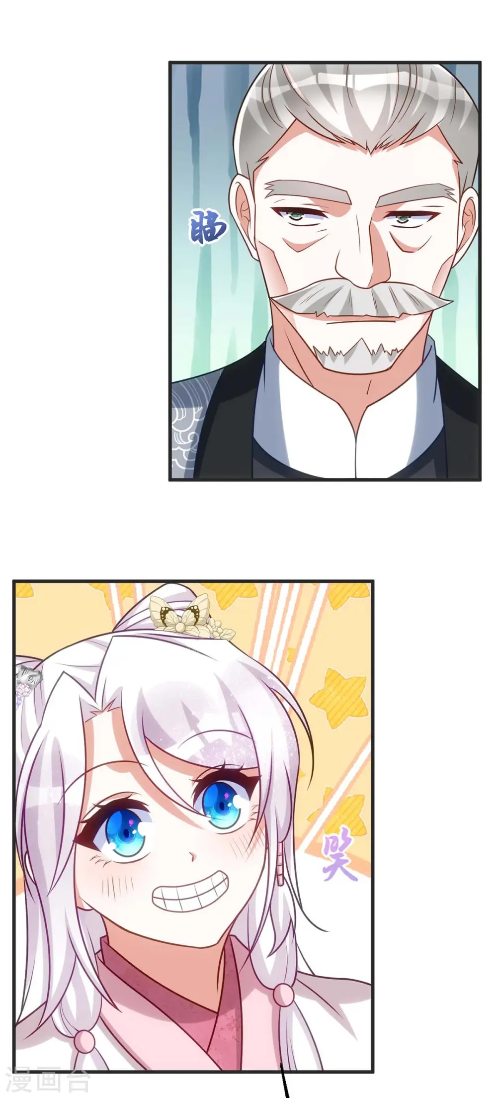第173话 表忠心3