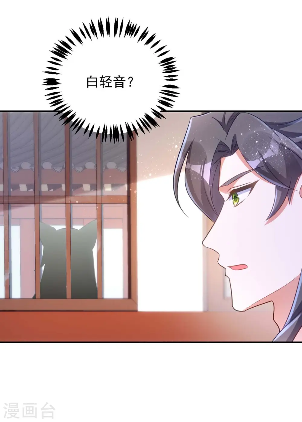第84话 将军大人，有敌袭！9