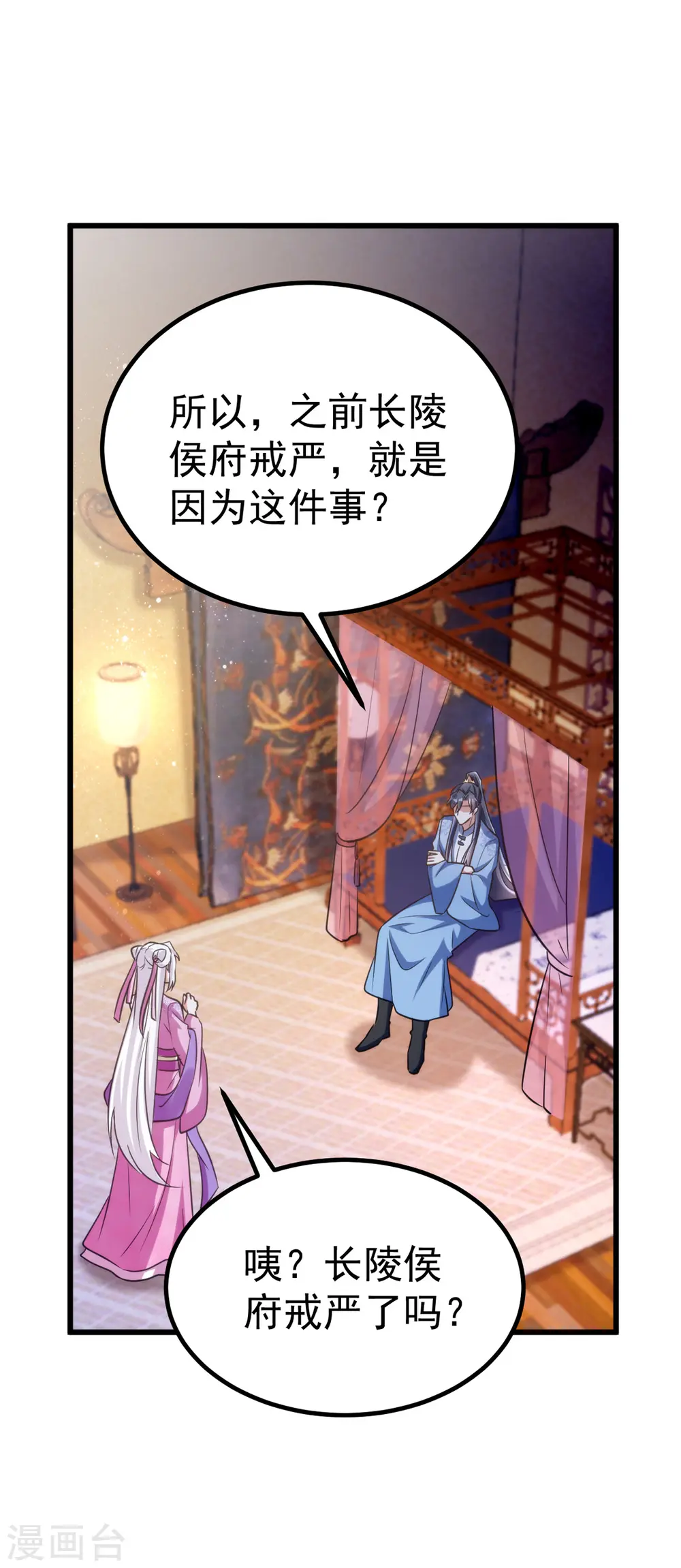 第29话 你才是最重要的18