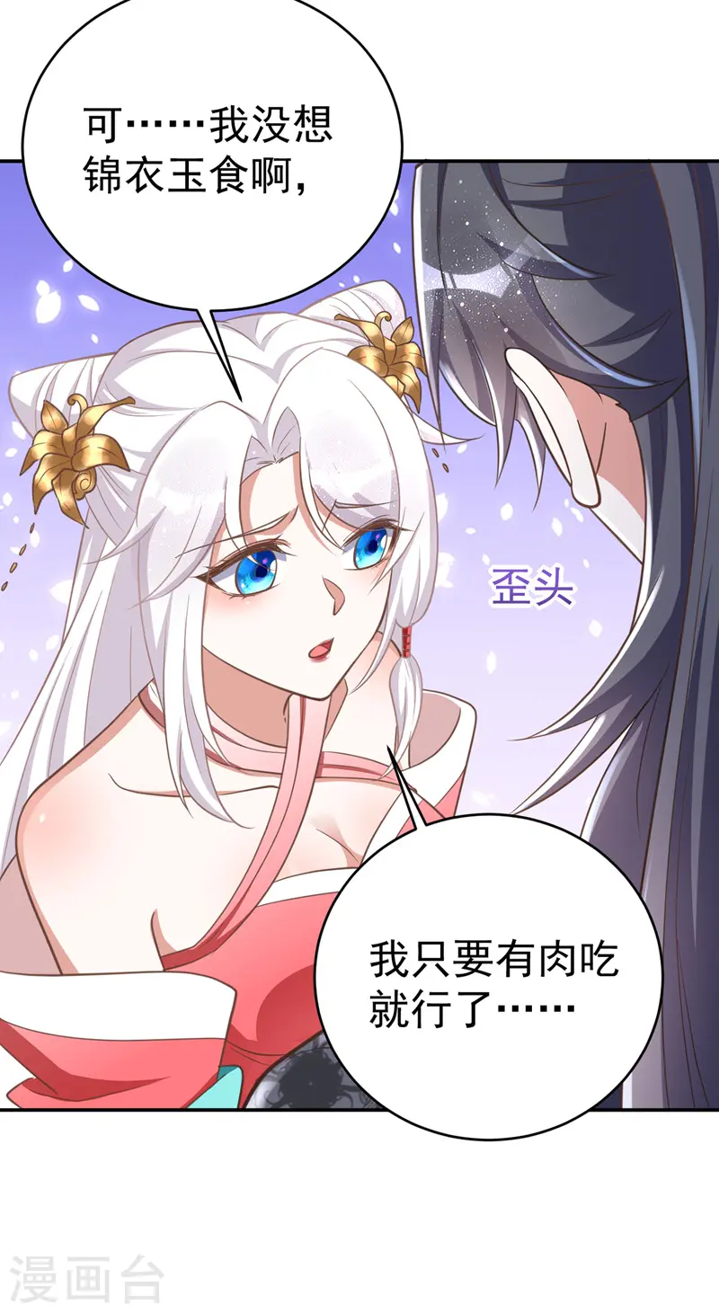 第8话 将军心软7