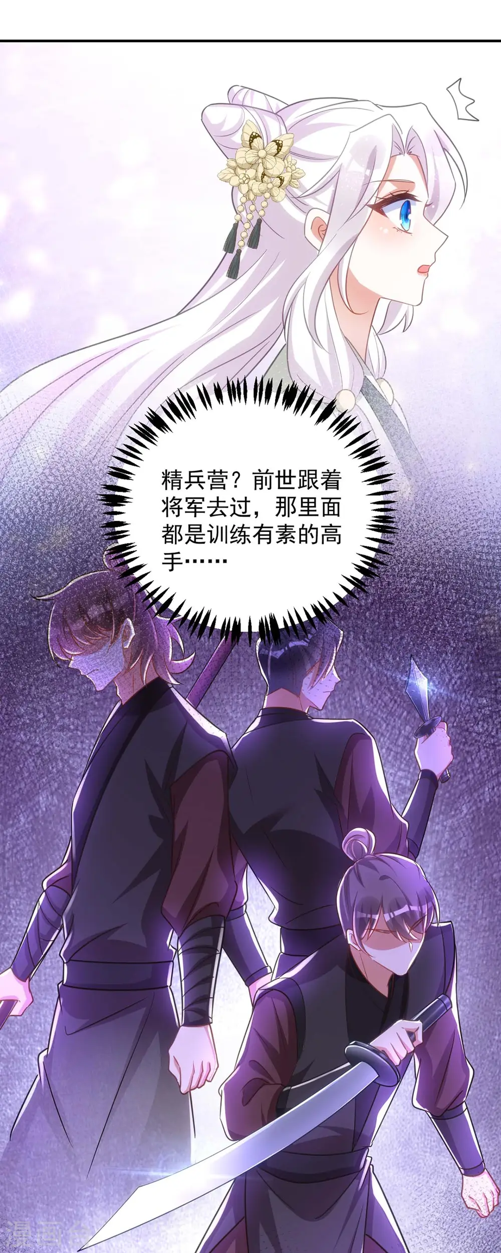 第105话 我什么苦都能吃10