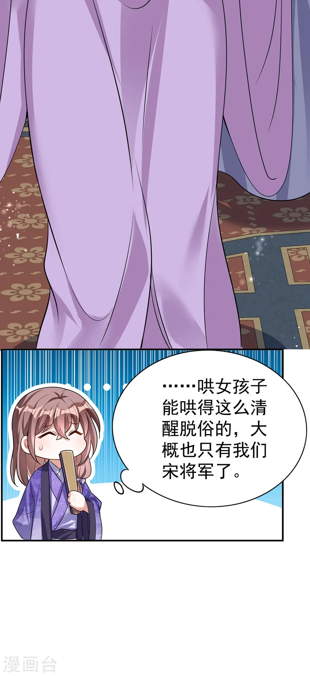 第188话 讨英儿欢心27
