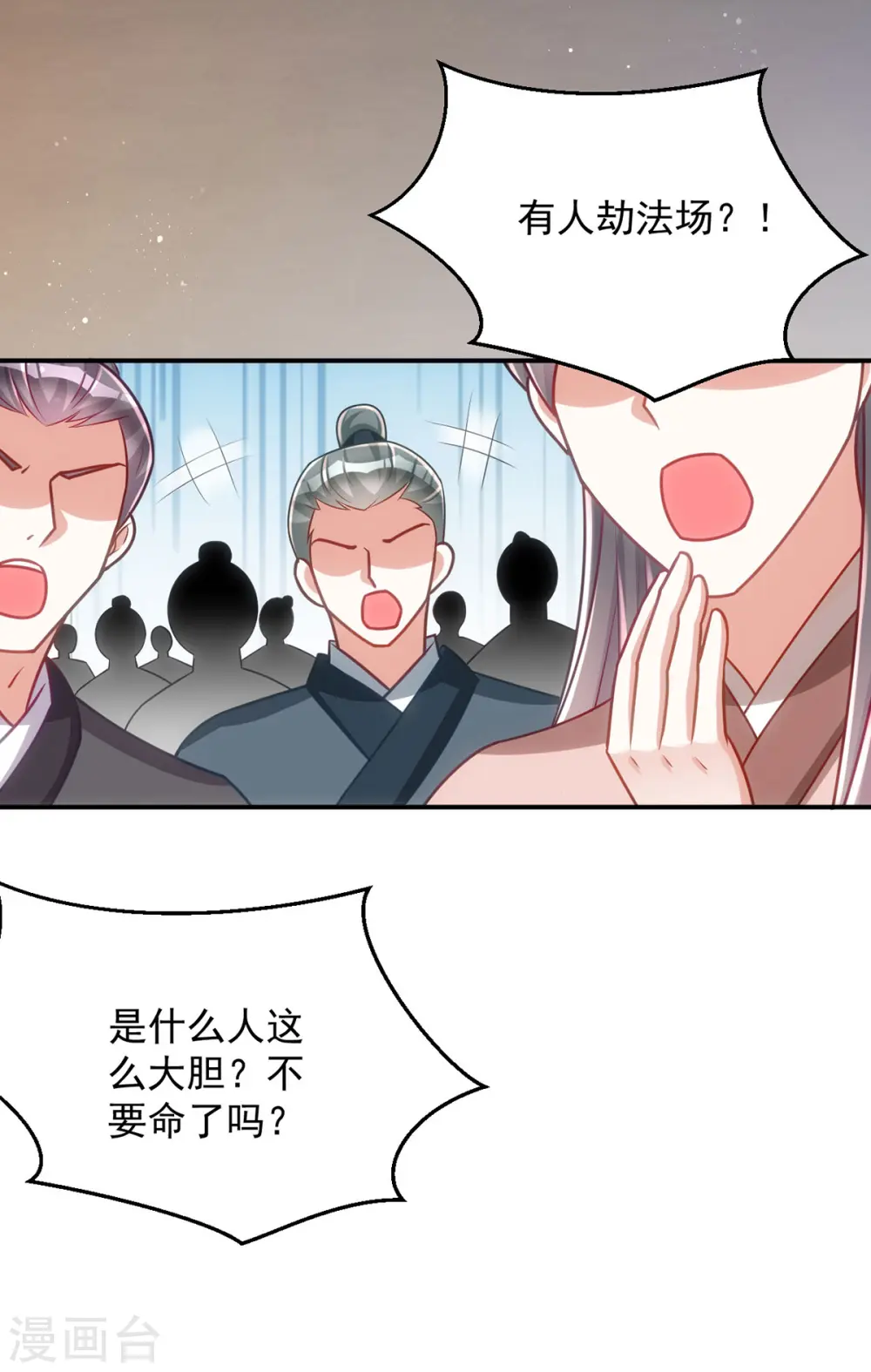 第157话 劫法场20