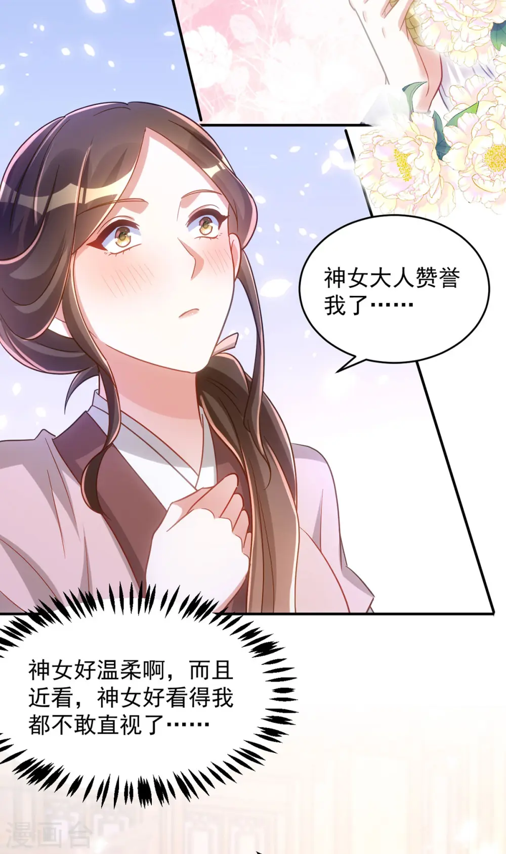 第112话 我们很登对25