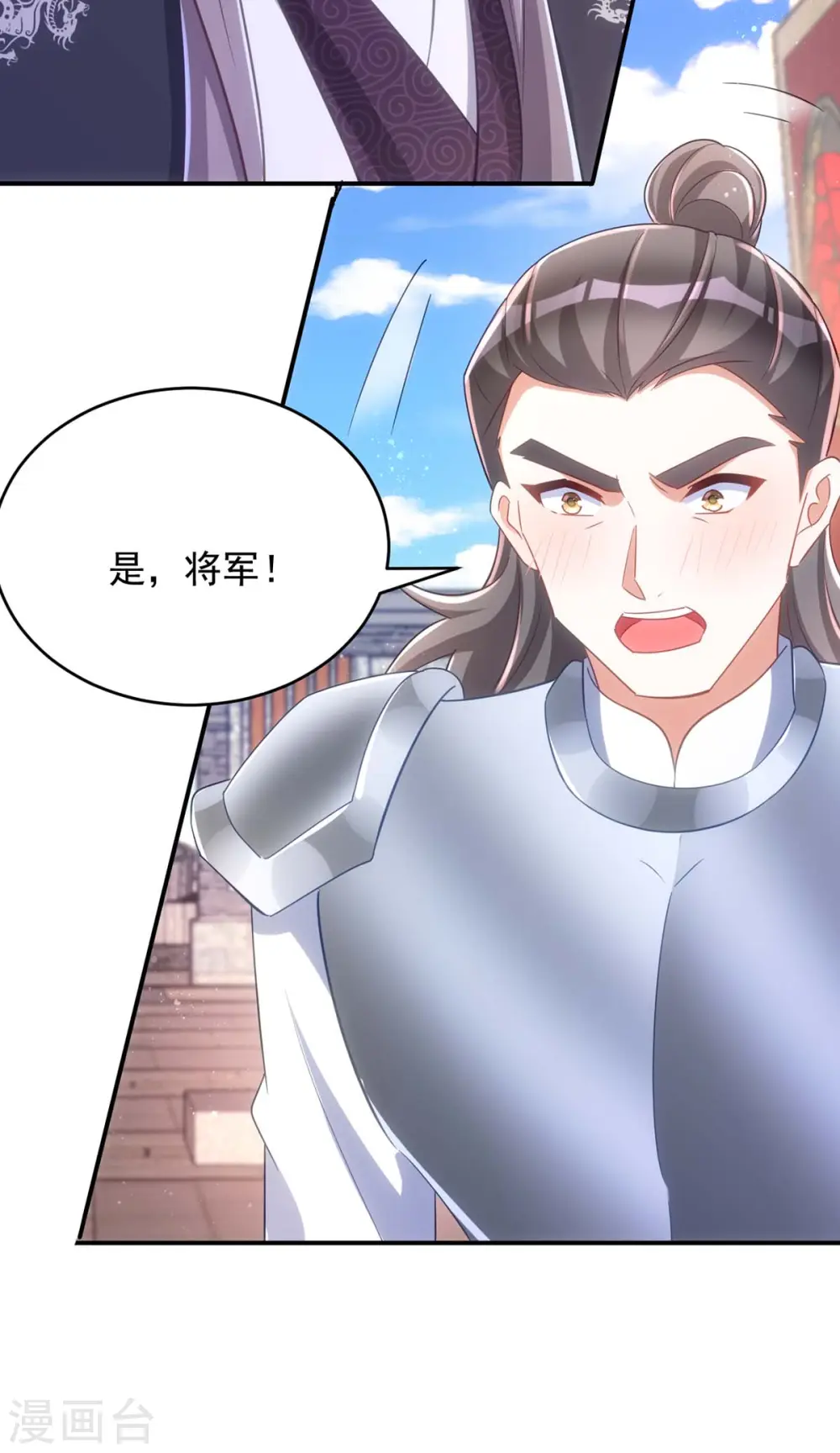 第105话 我什么苦都能吃26