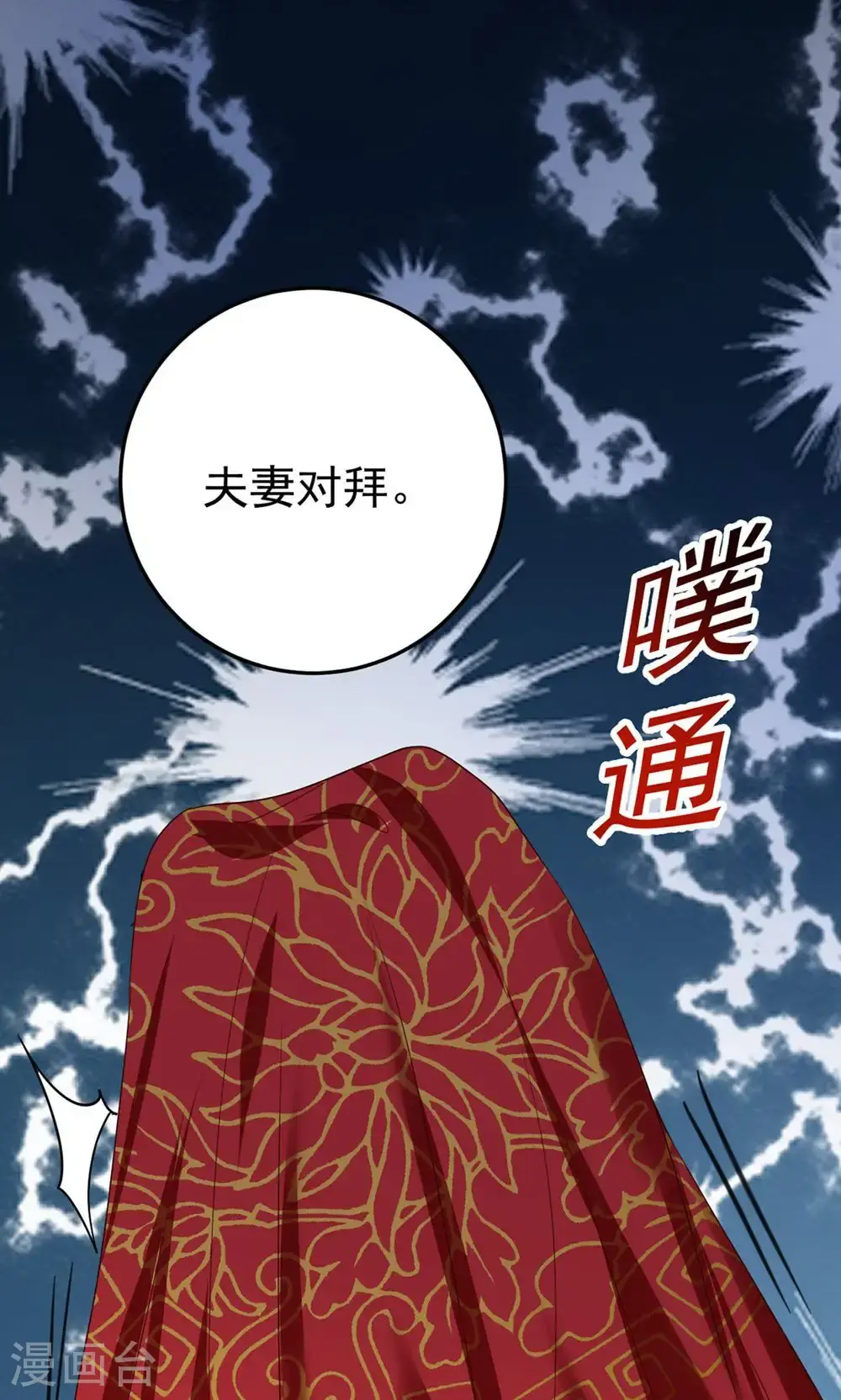 第211话 像做梦一样28