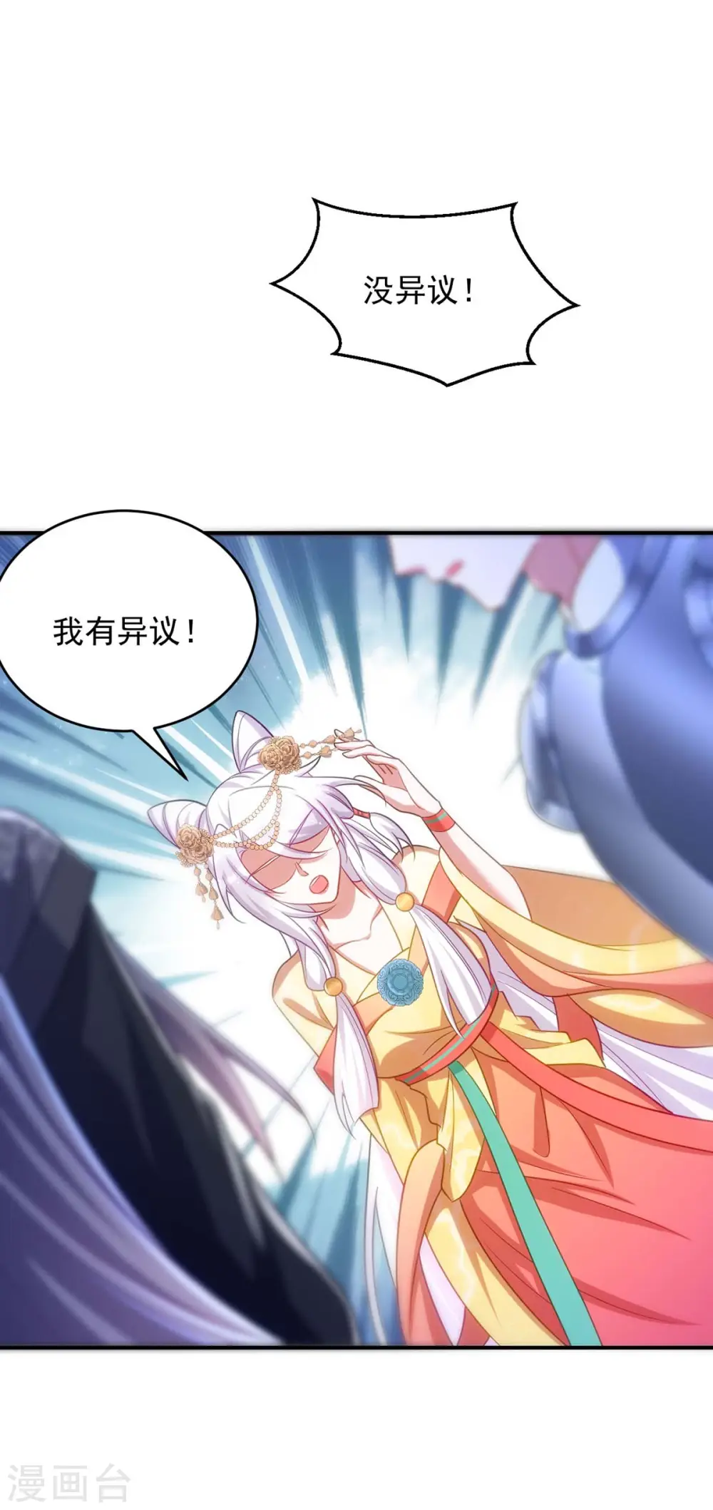 第74话 我有异议！2