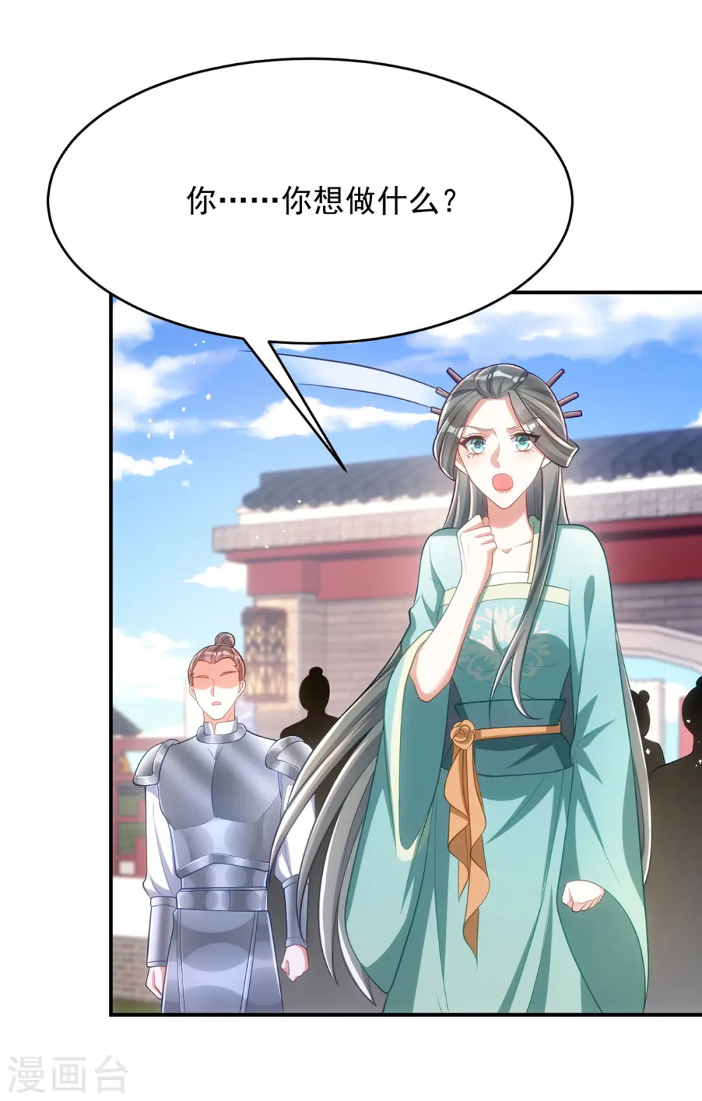 第130话 挑衅7
