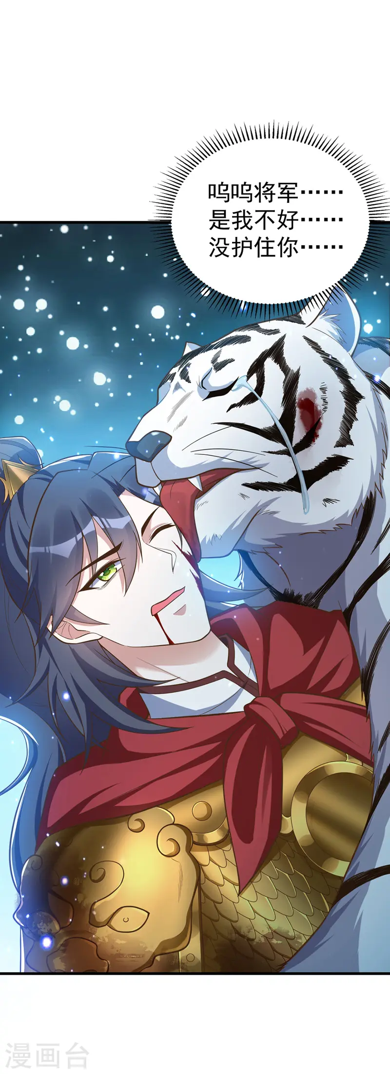 第2话 执念化人11