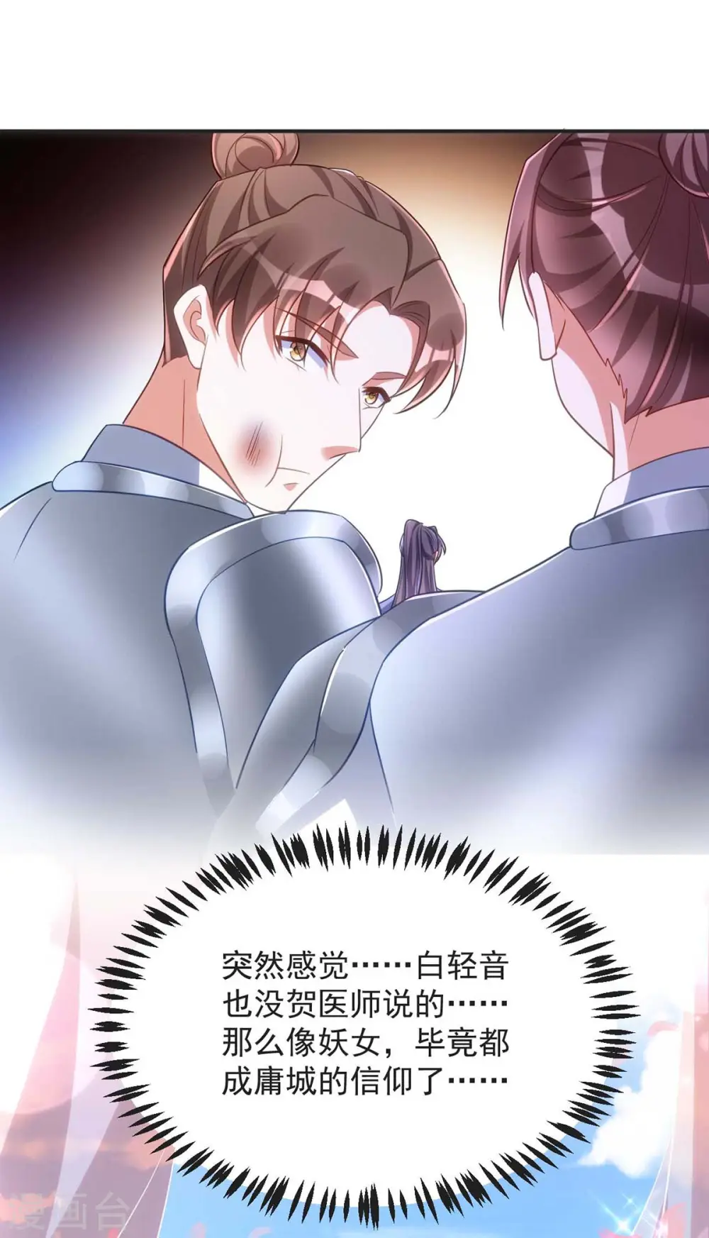 第72话 改观10