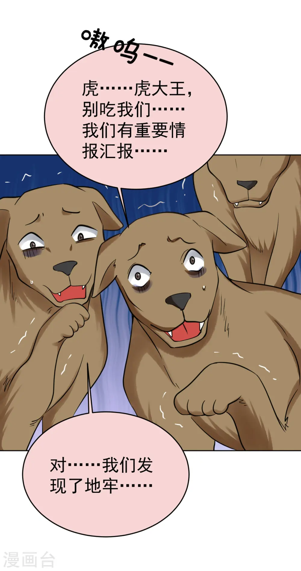 第33话 发现地牢11