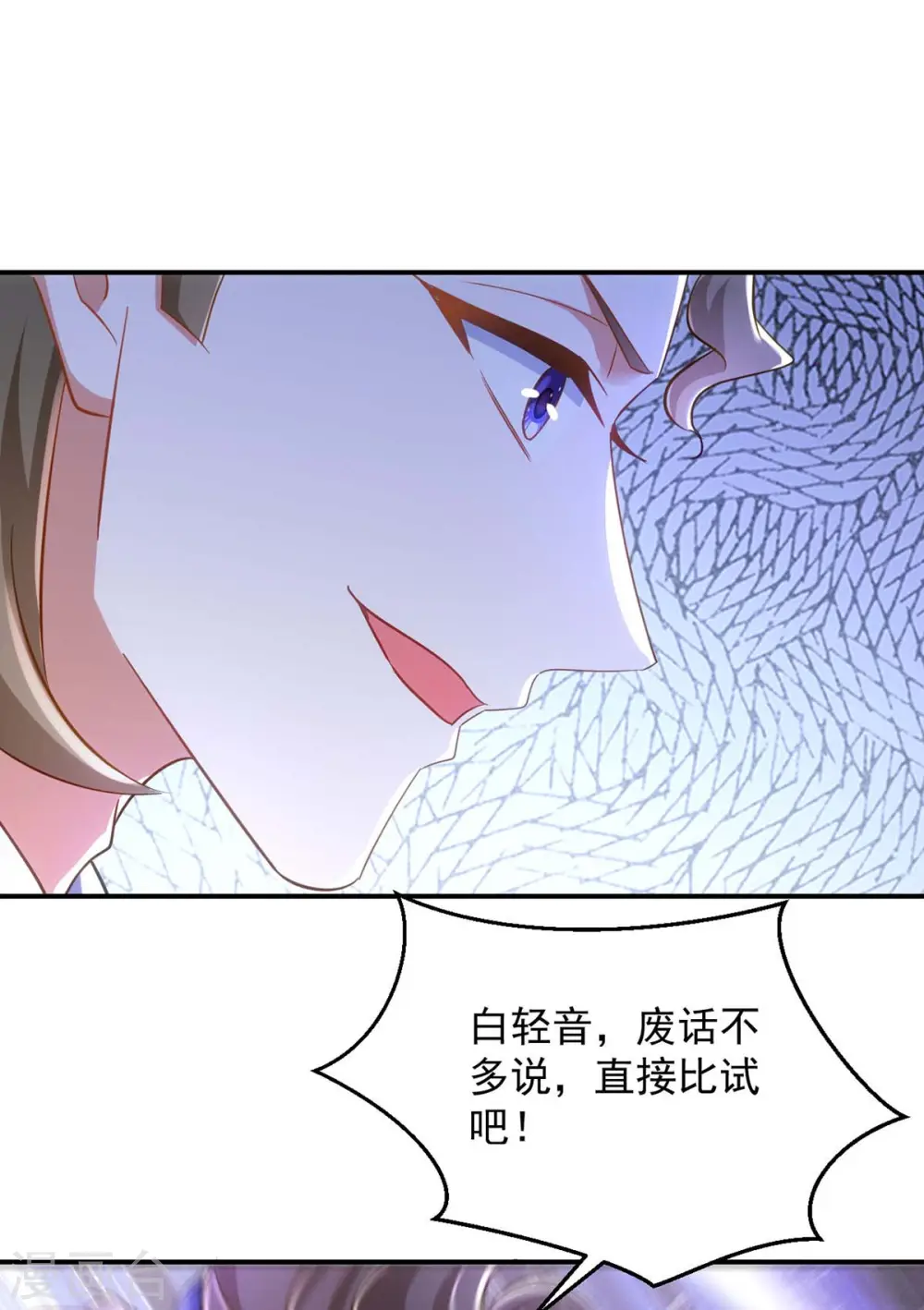 第97话 调虎离山26