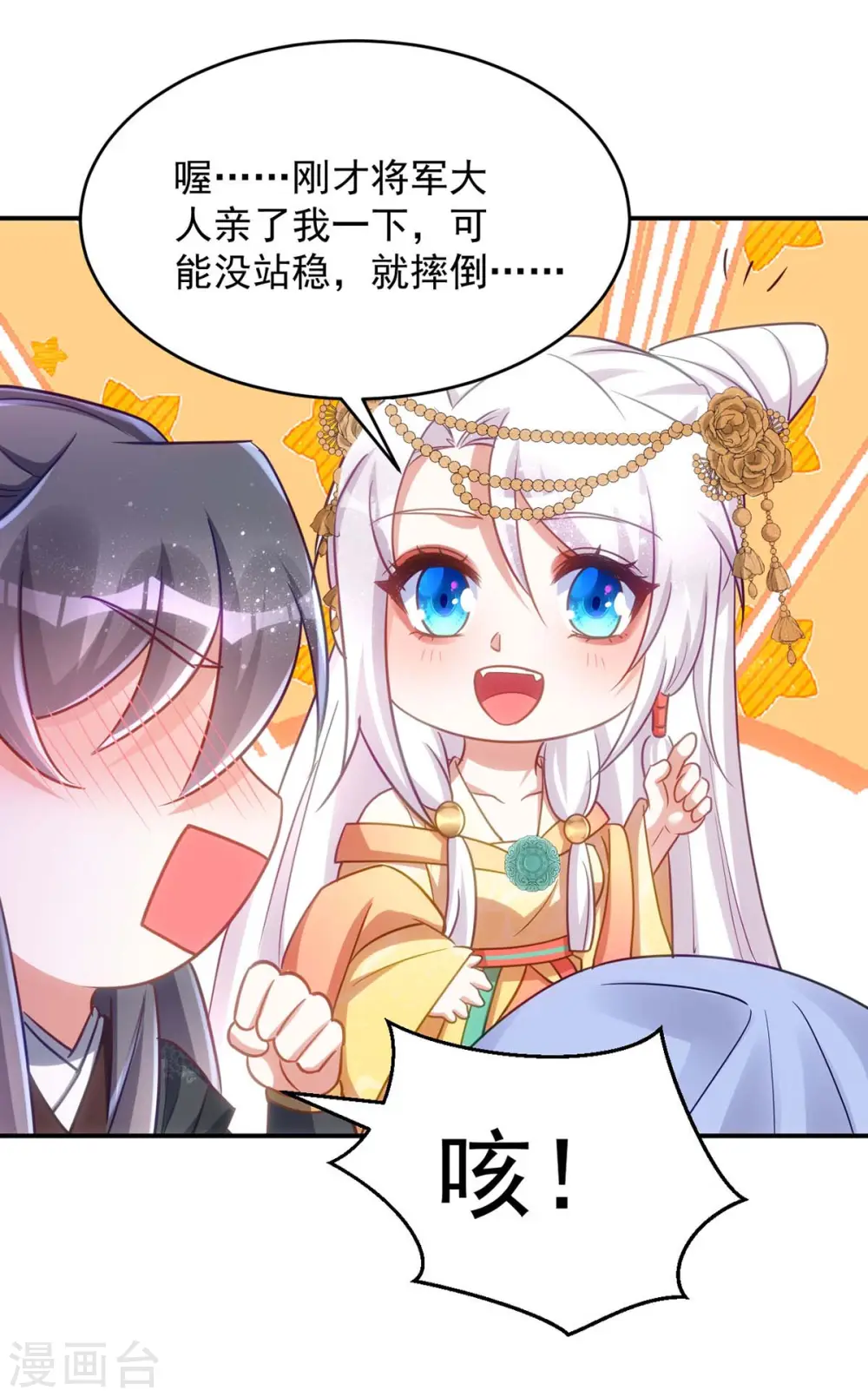 第78话 这病我治不了12