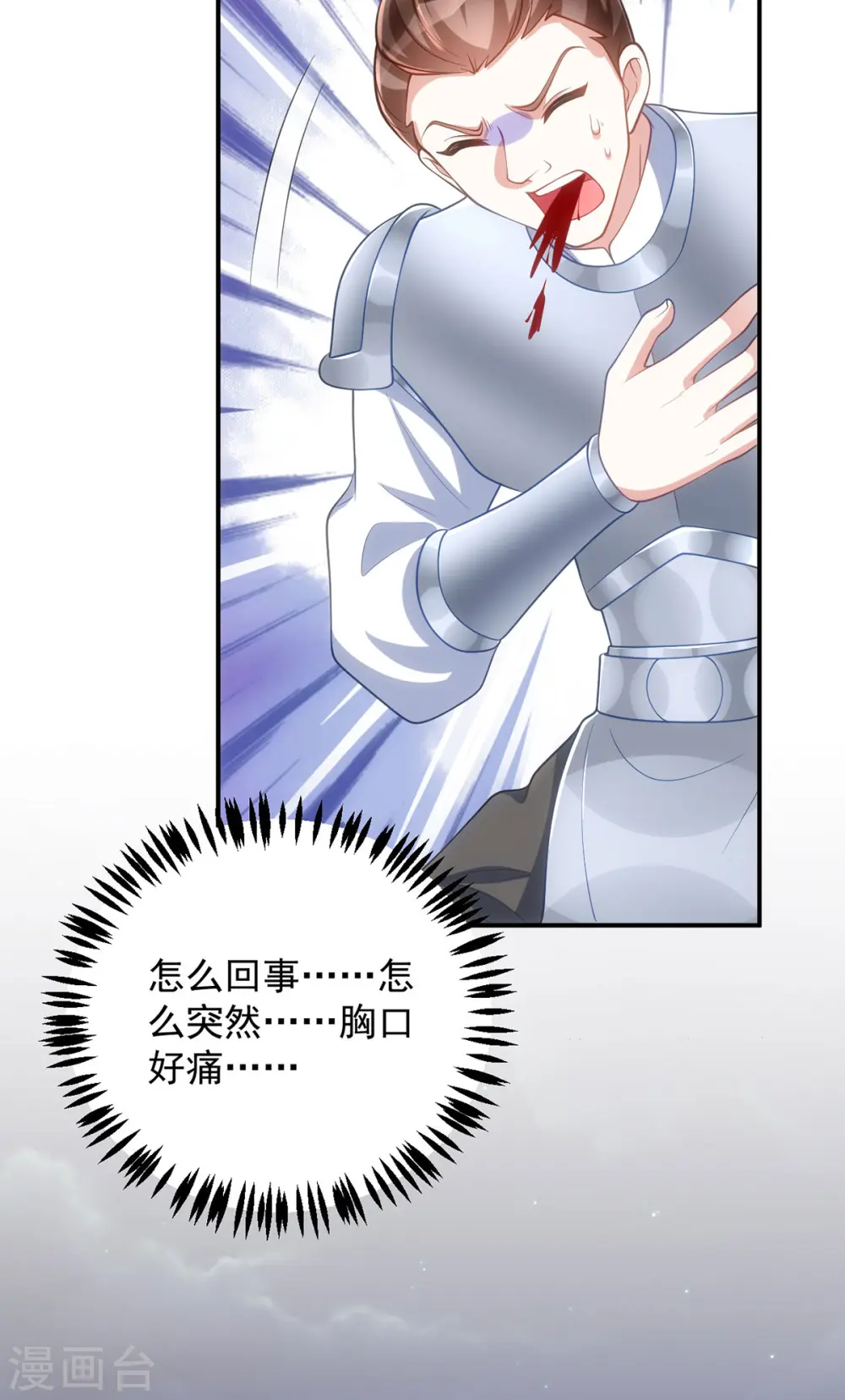 第137话 毒发26
