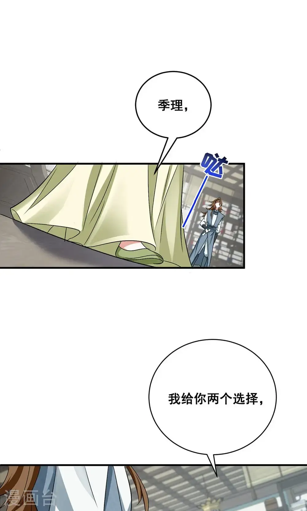 第207话 解决季理33