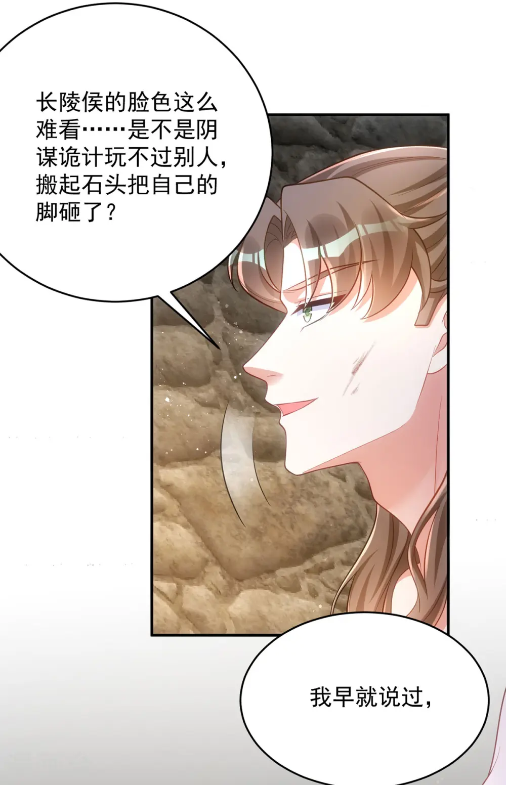 第156话 小傻瓜23