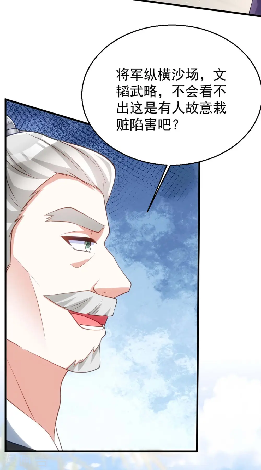 第171话 他护着我了24