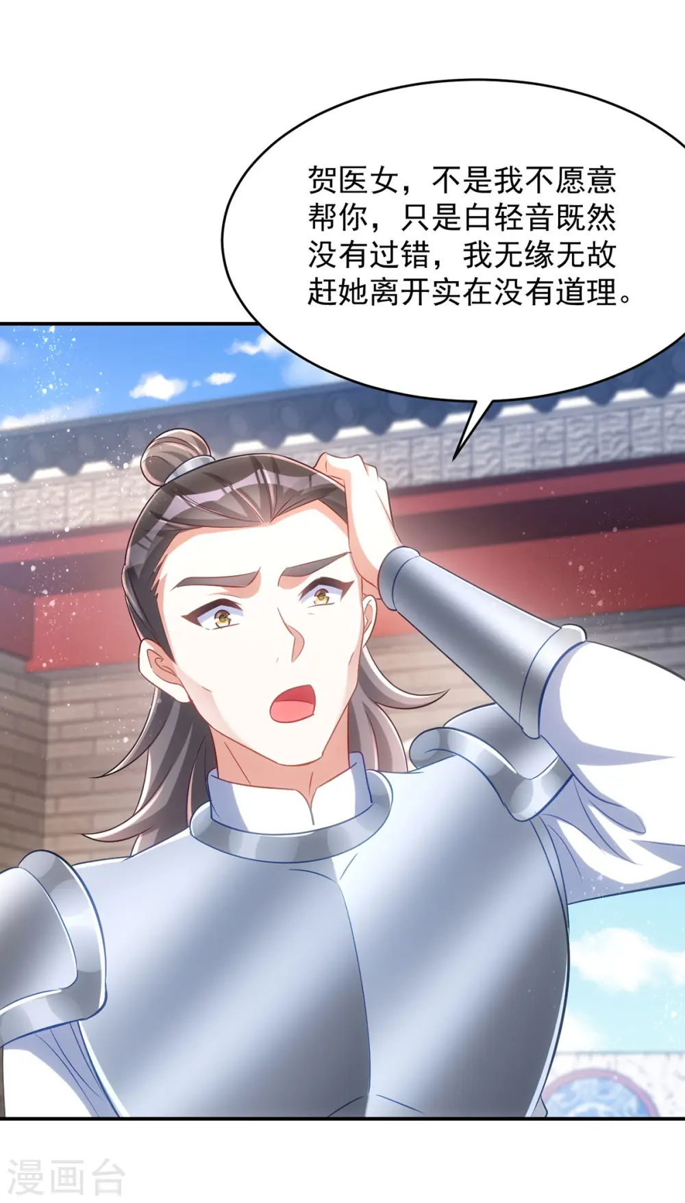 第127话 毒女的传言3