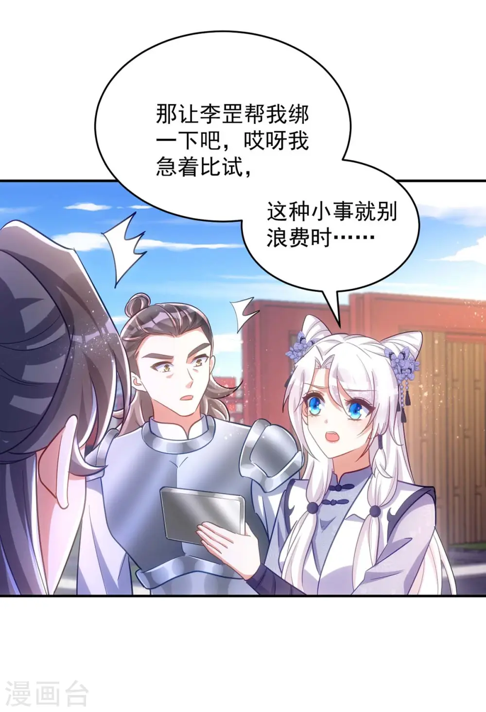 第107话 醋坛子翻了17