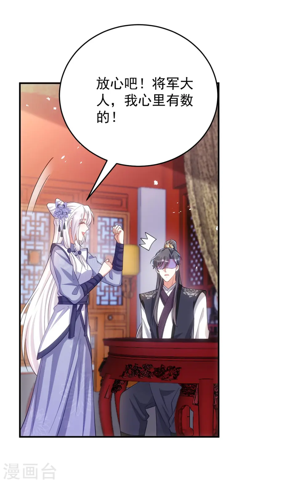 第133话 我没生你的气29