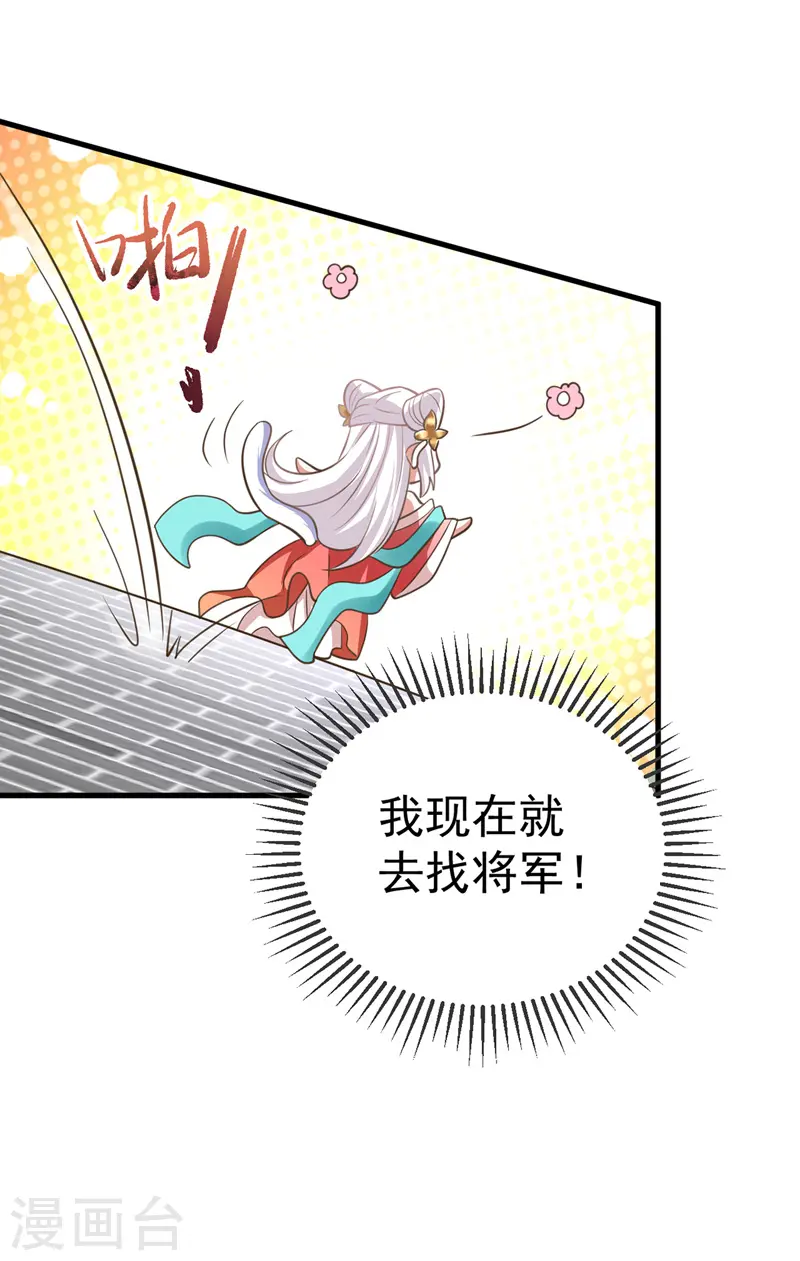 第5话 蹲桌案16