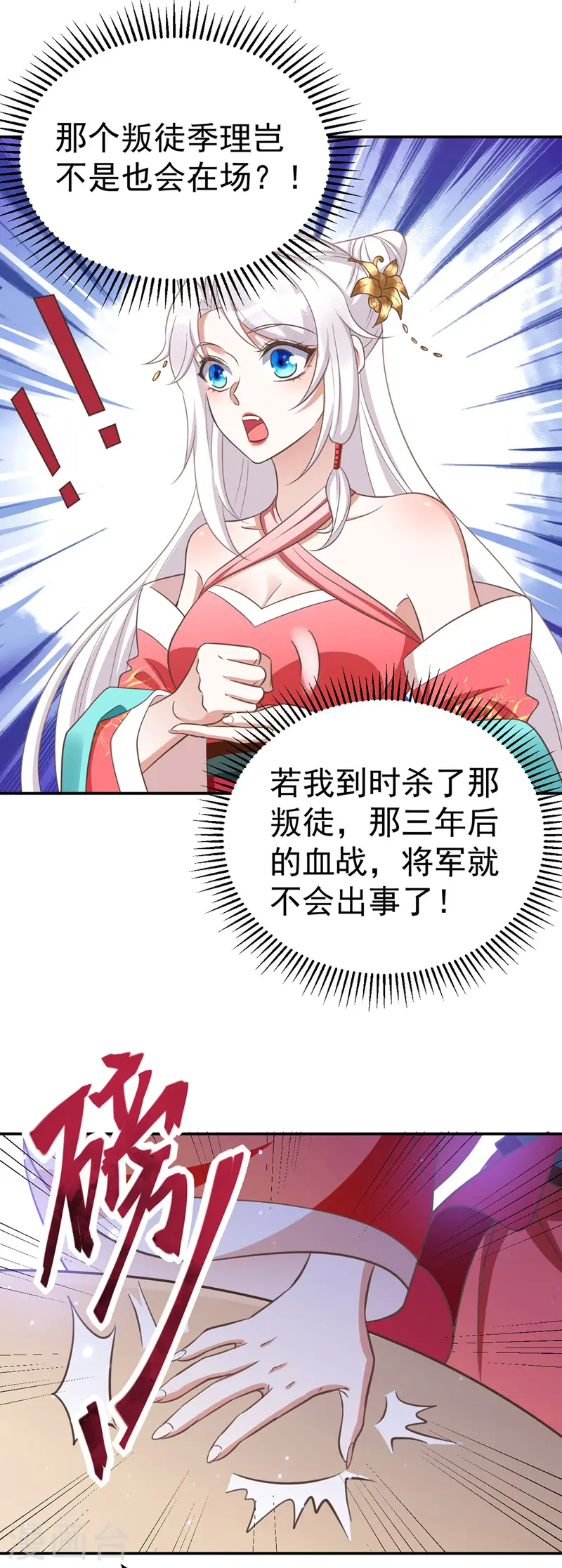 第8话 将军心软25
