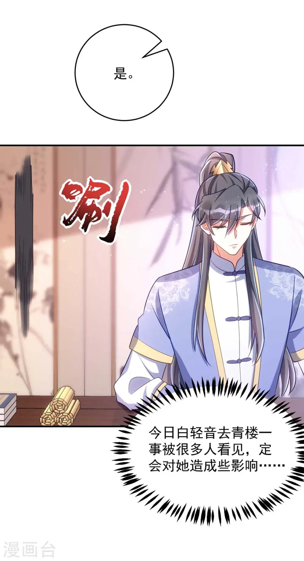 第67话 流言蜚语17
