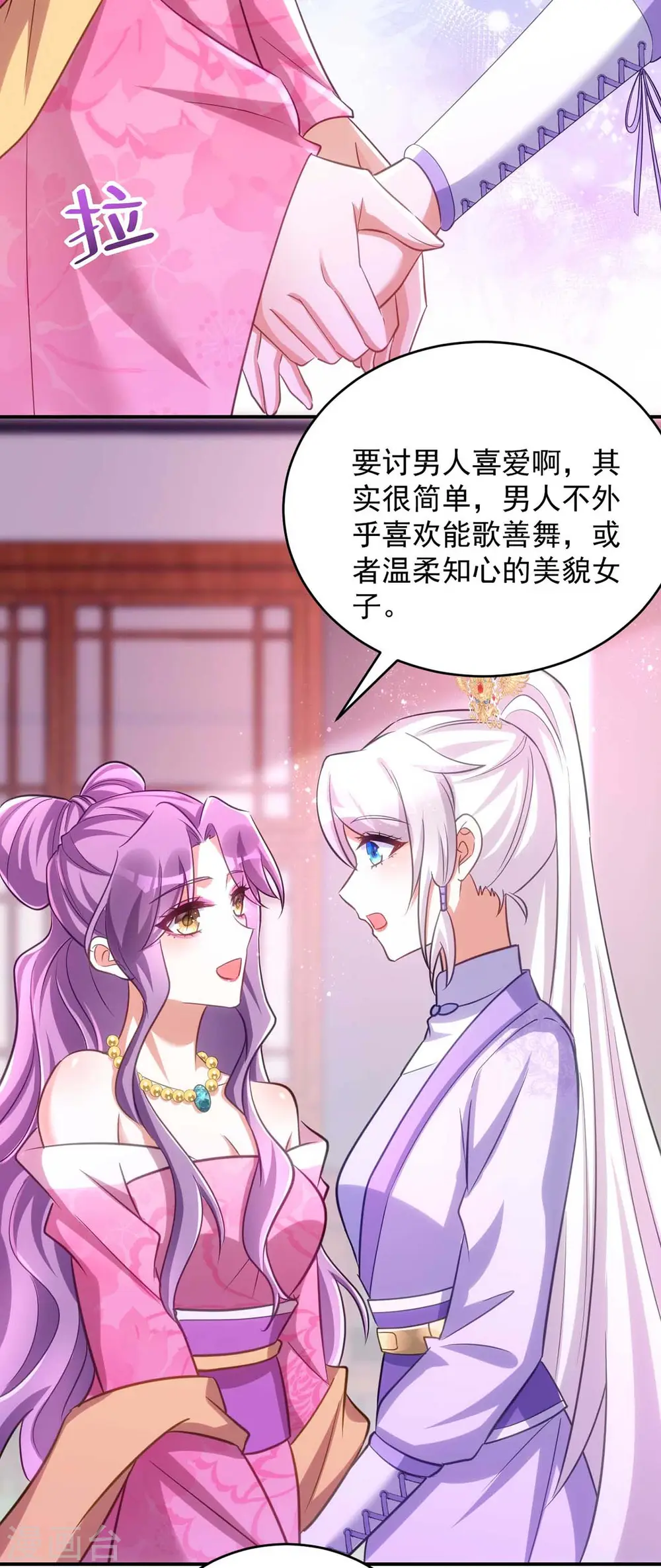 第65话 意中人18