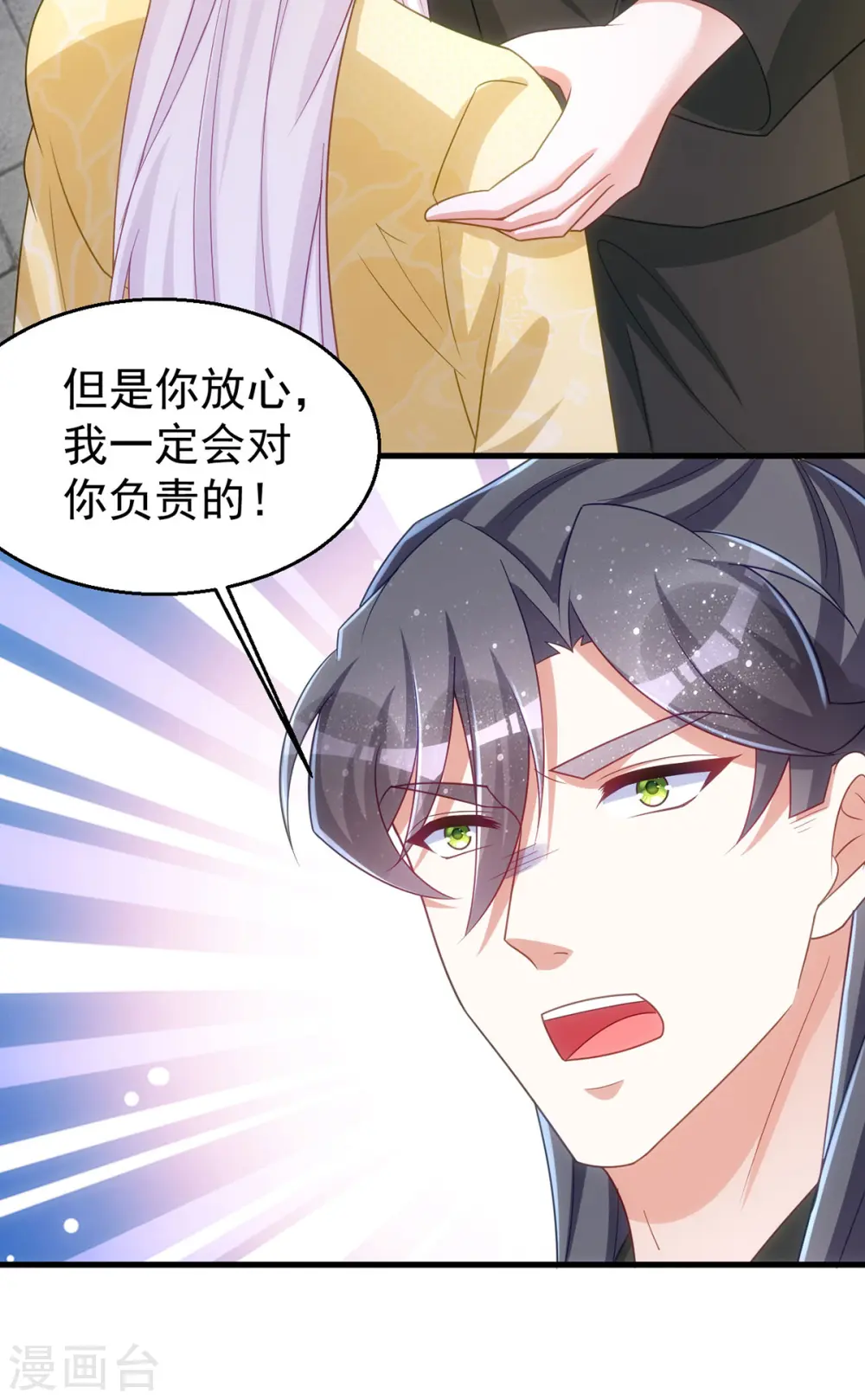 第167话 遇刺9