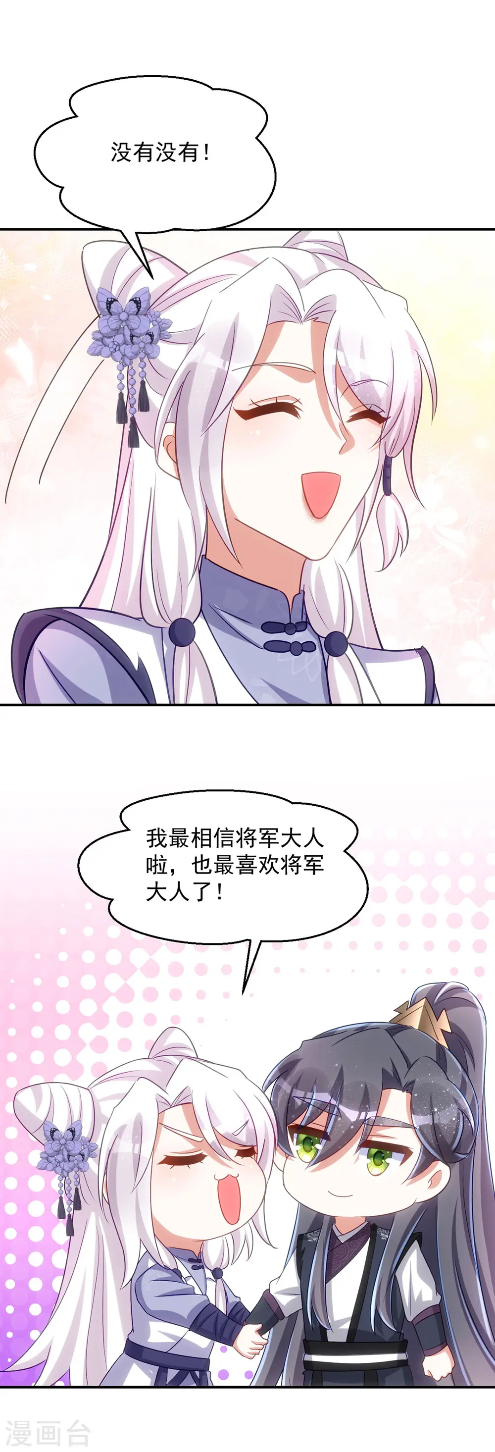 第132话 要罚一起罚4