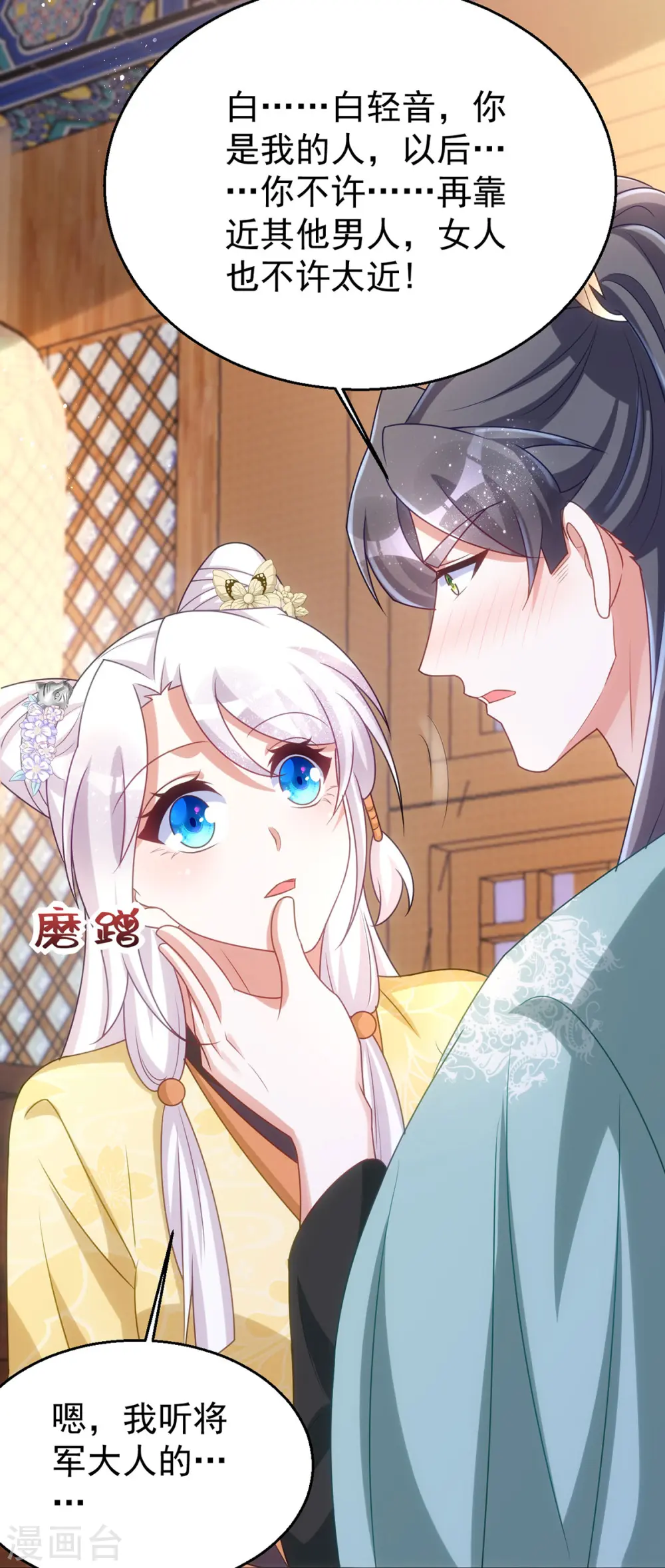 第165话 叫我的名字14