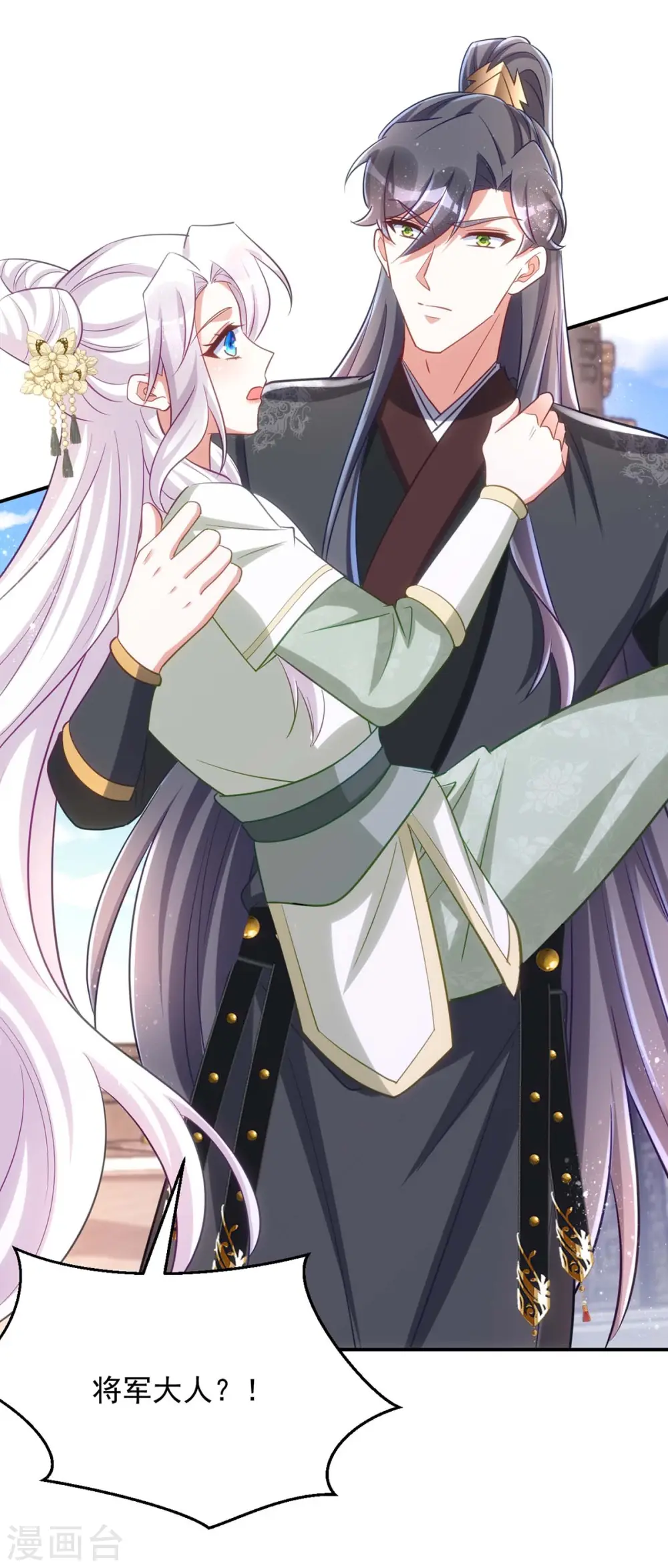 第89话 蠢吐血了10