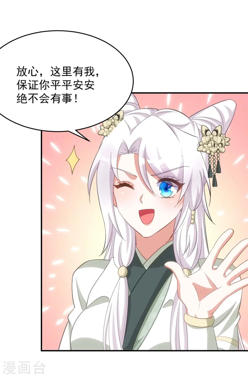 第81话 白轻音，别输了12