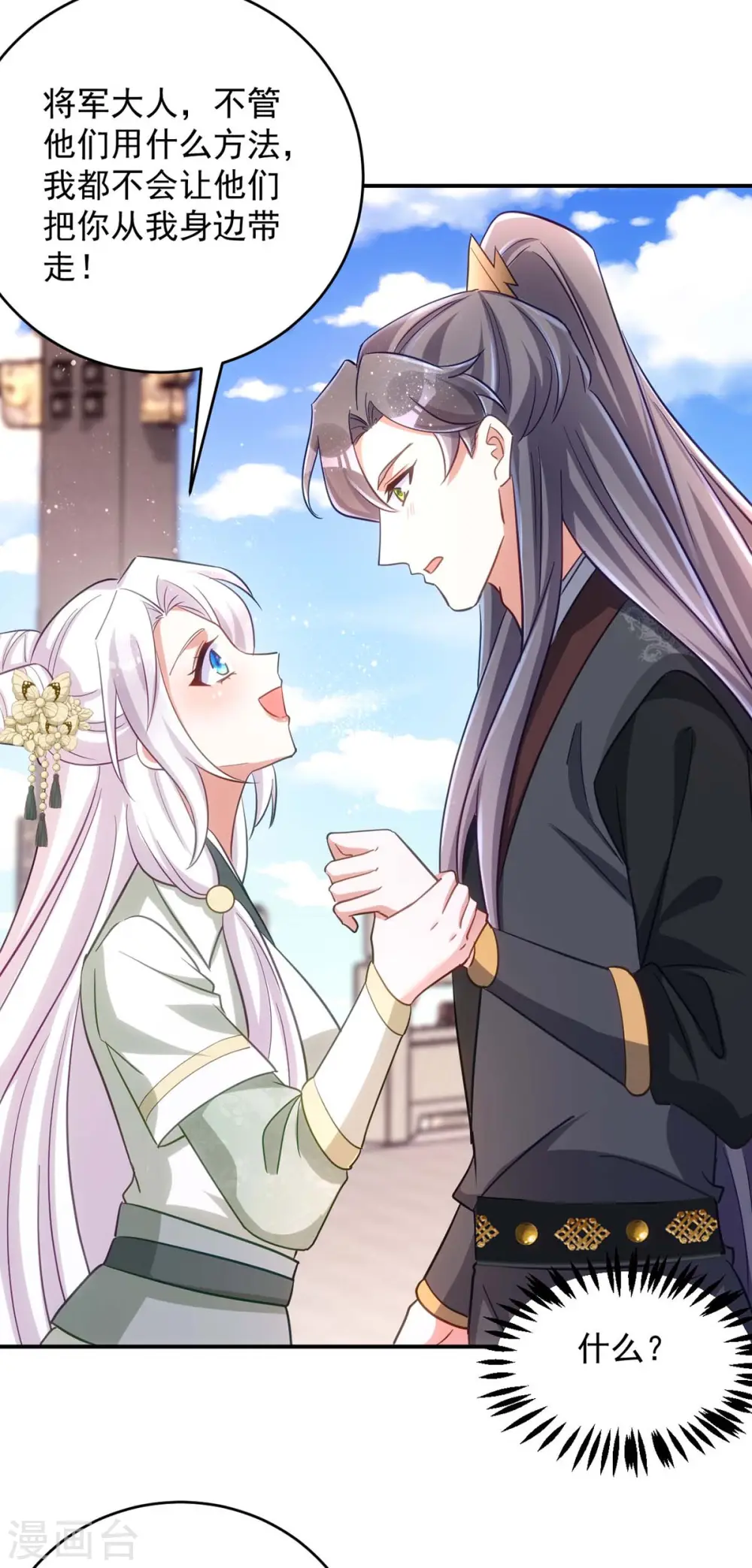 第88话 让箭头飞一会儿20