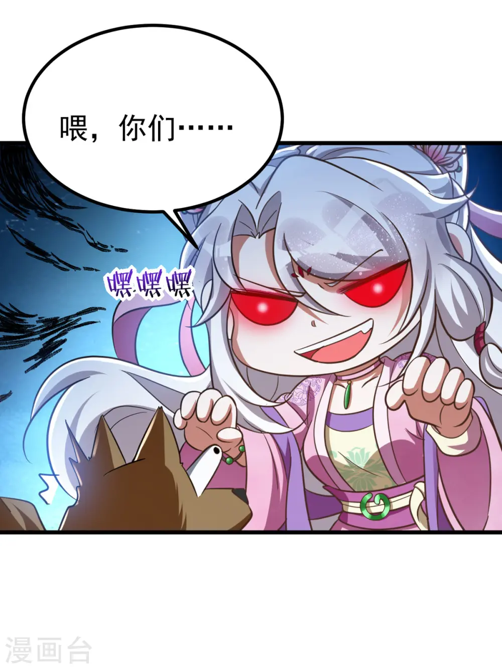 第26话 不堪一击6