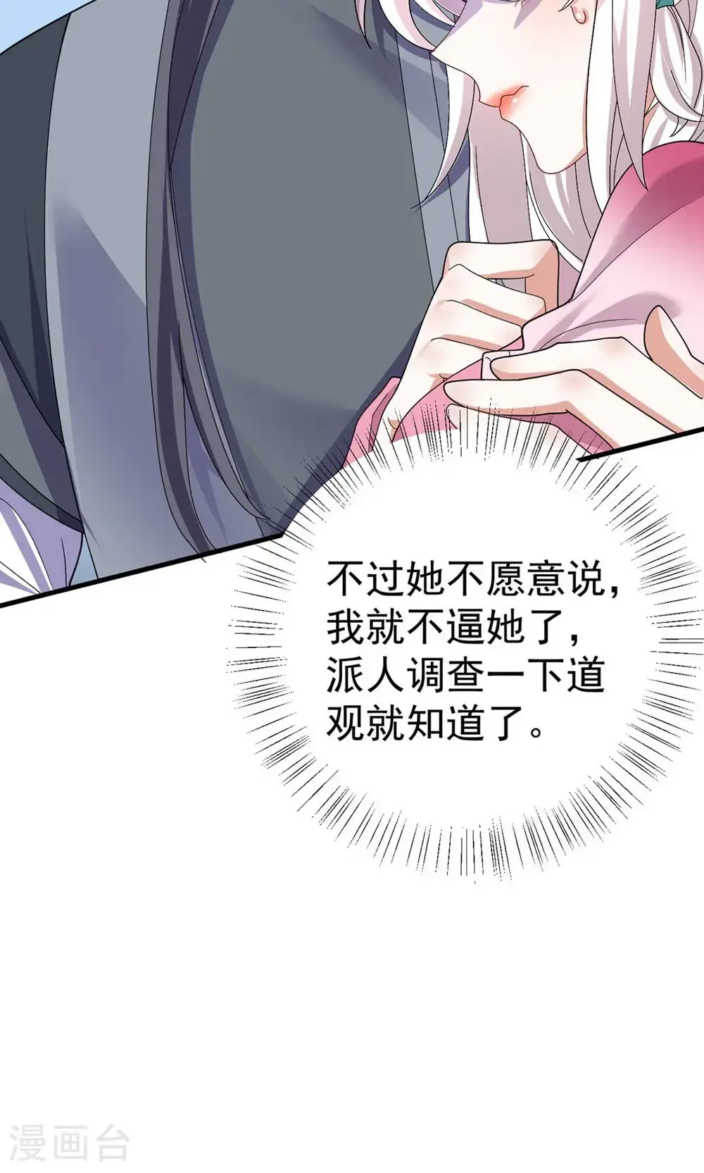 第205话 日子不多了7