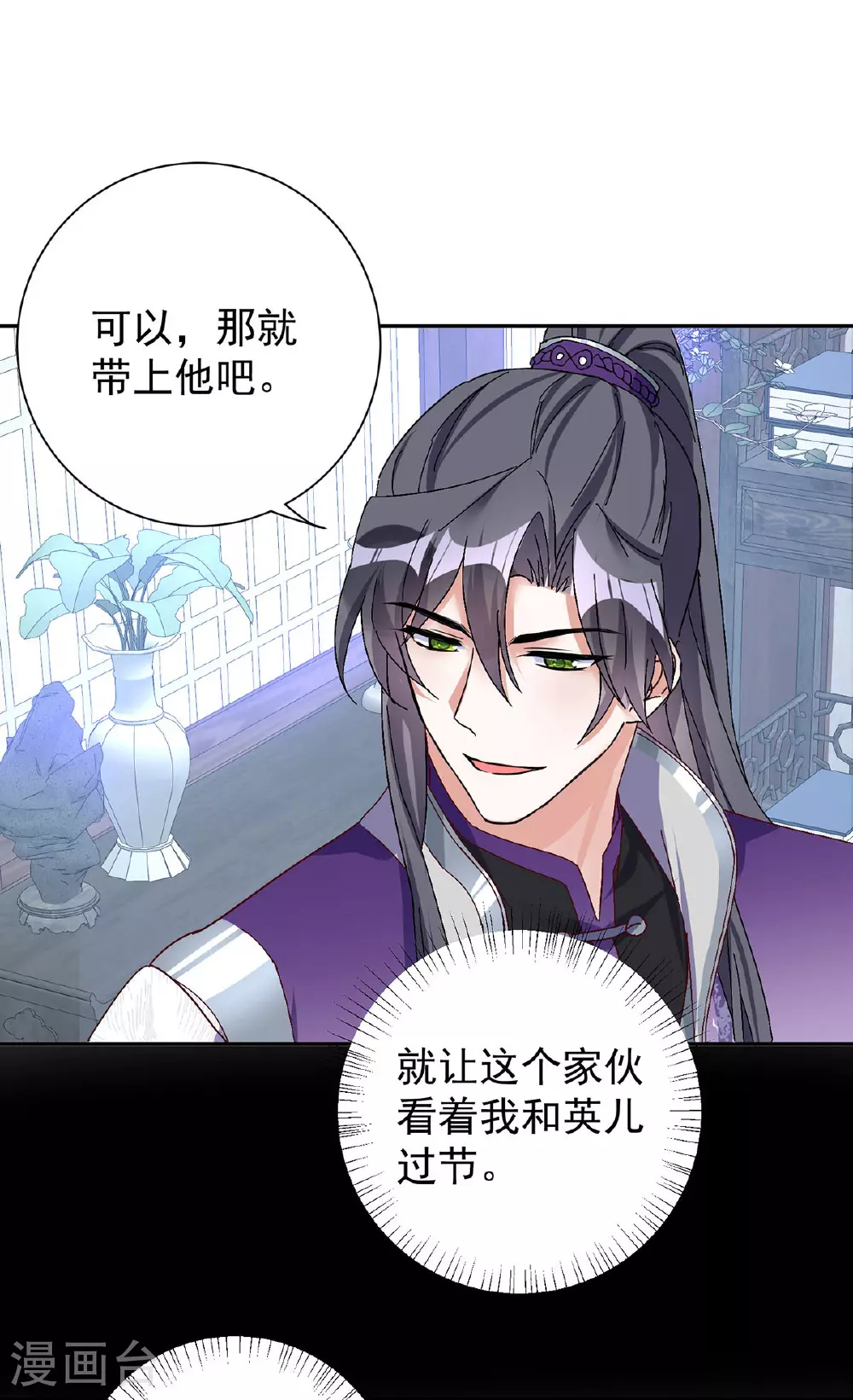 第195话 牵红绳5