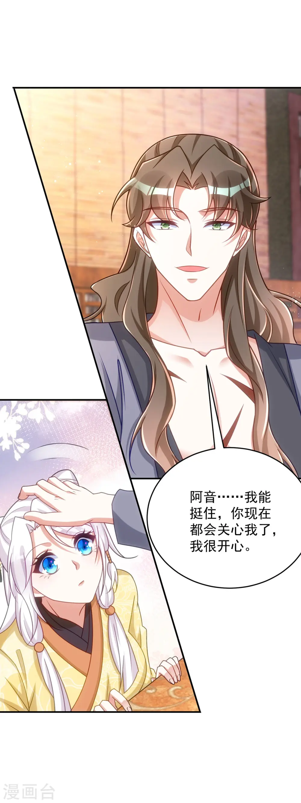 第160话 打翻醋坛子8