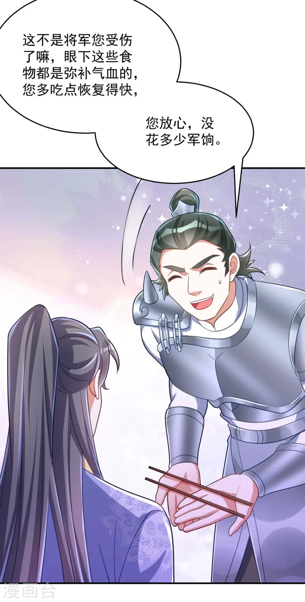第58话 助攻10