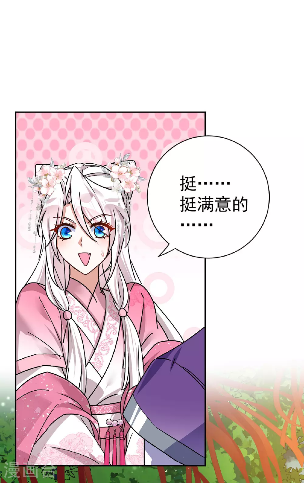 第196话 我想最后陪陪你9
