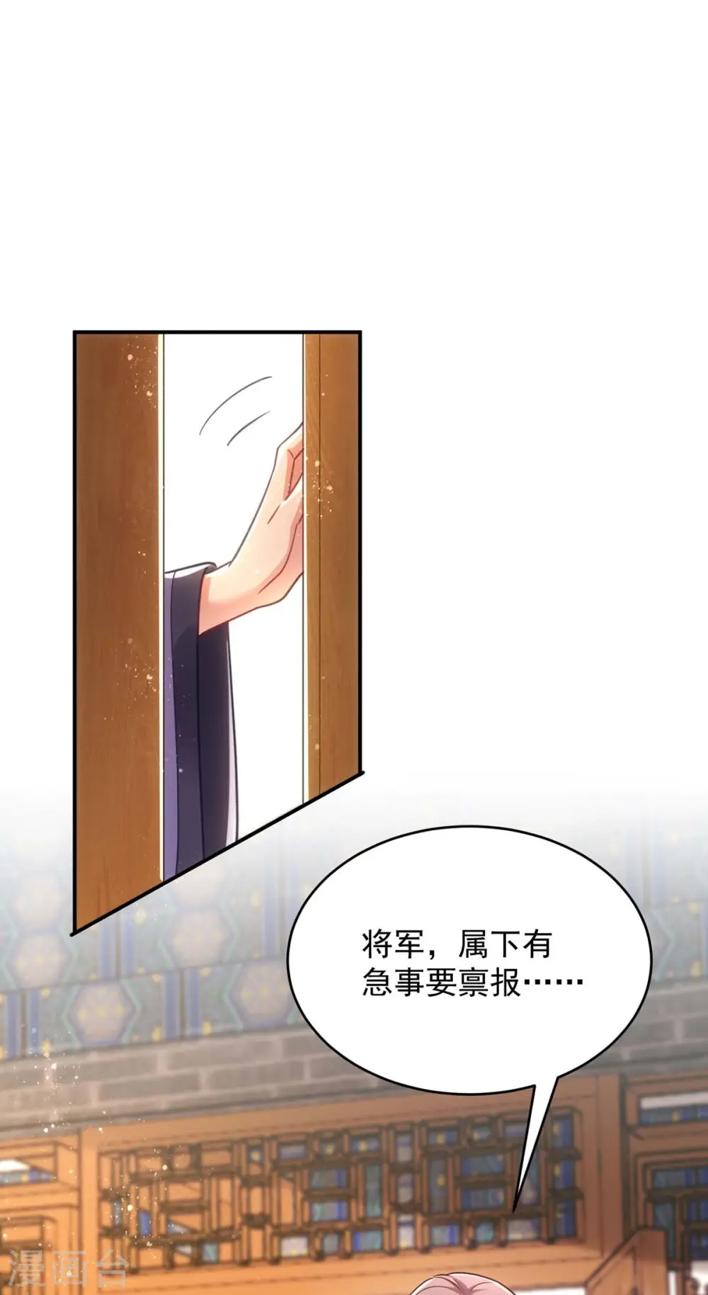 第103话 格外心动16