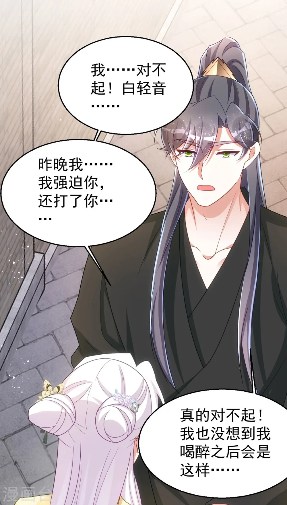 第167话 遇刺8