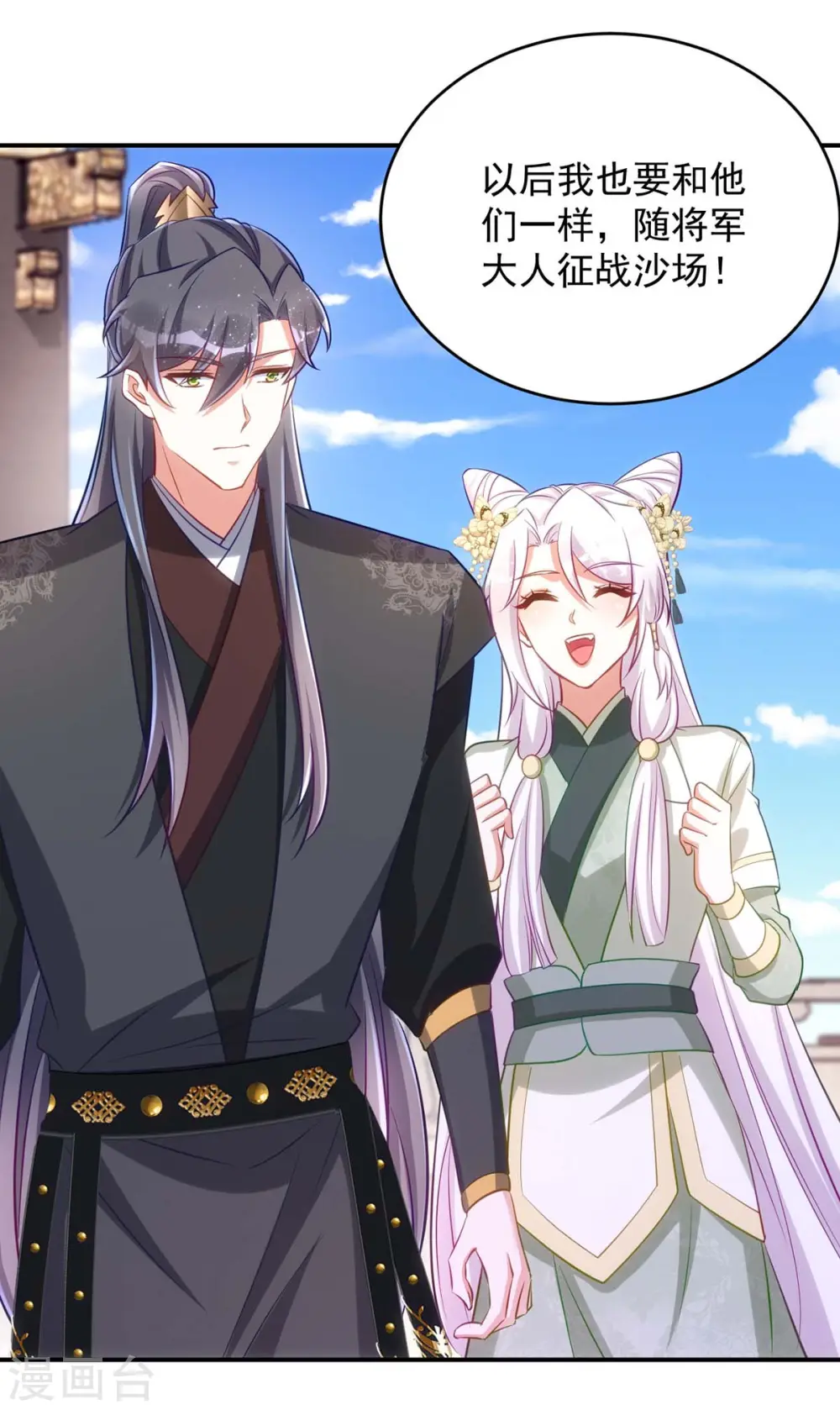 第88话 让箭头飞一会儿14