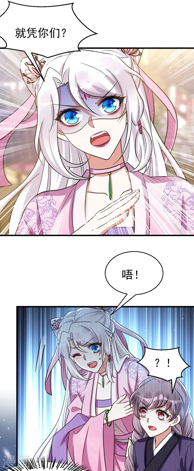 第36话 噬心毒发16