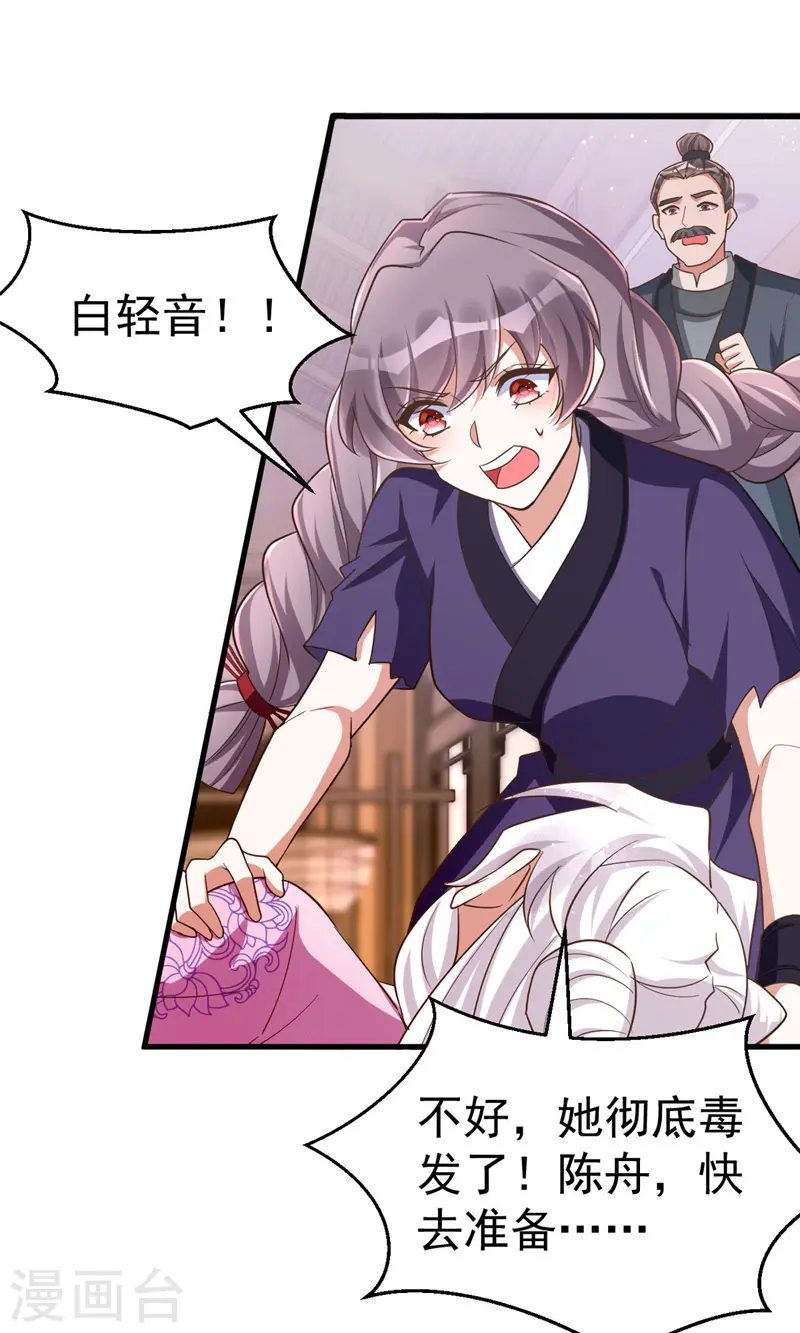 第38话 谁来救将军？1