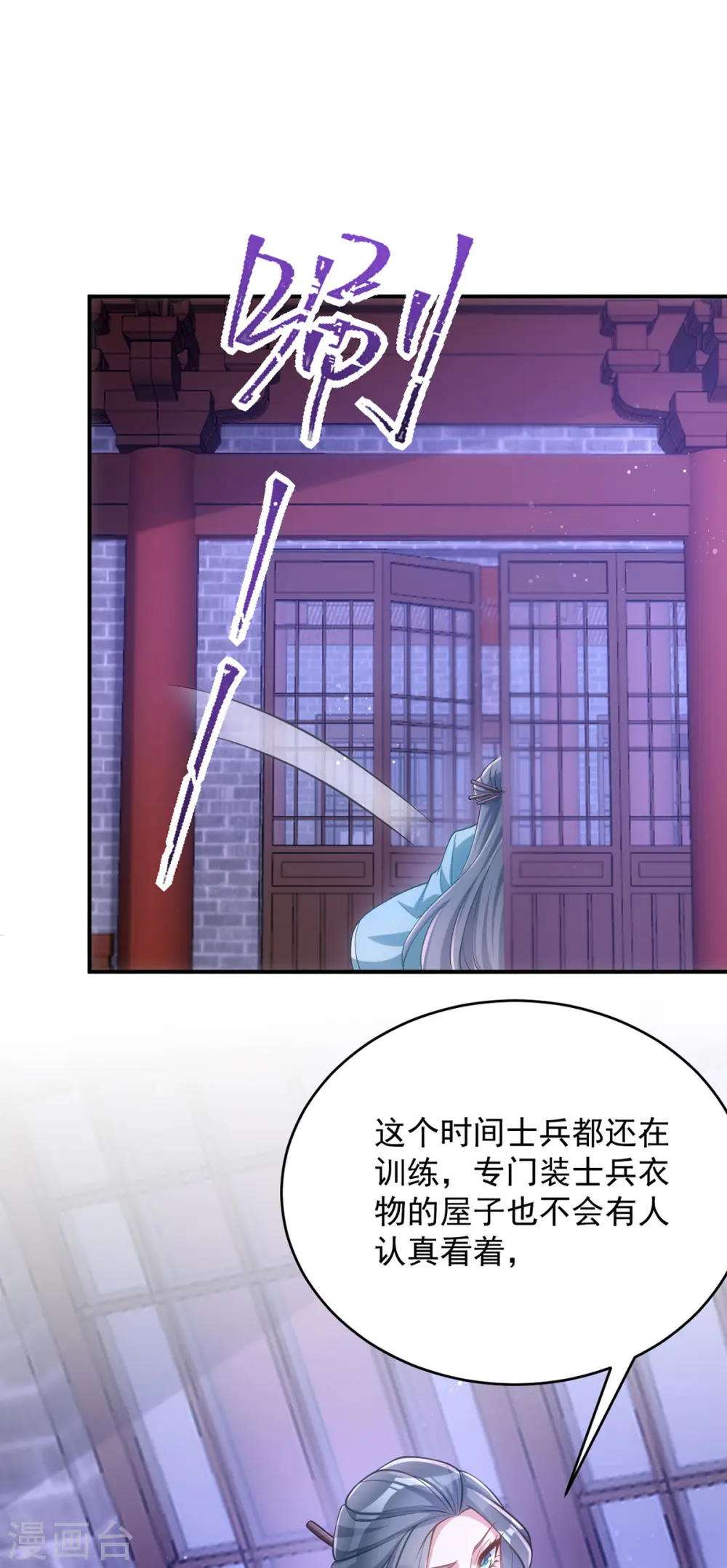 第134话 下毒栽赃23