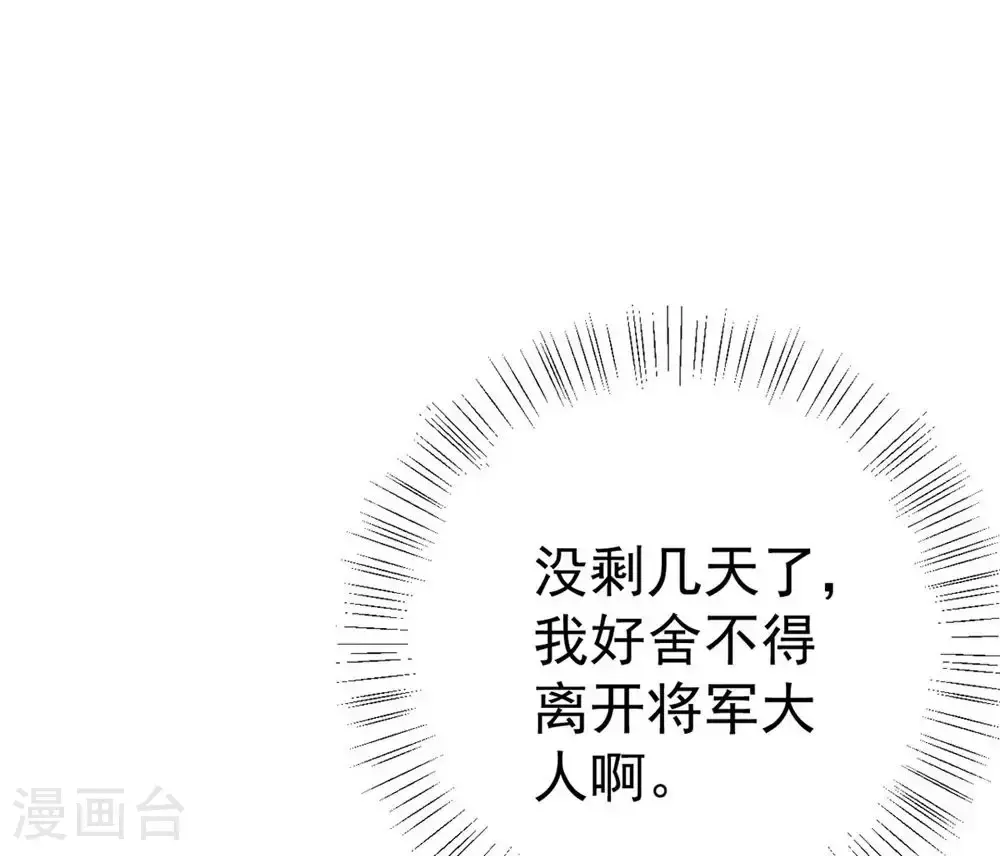 第209话 只有一天了0